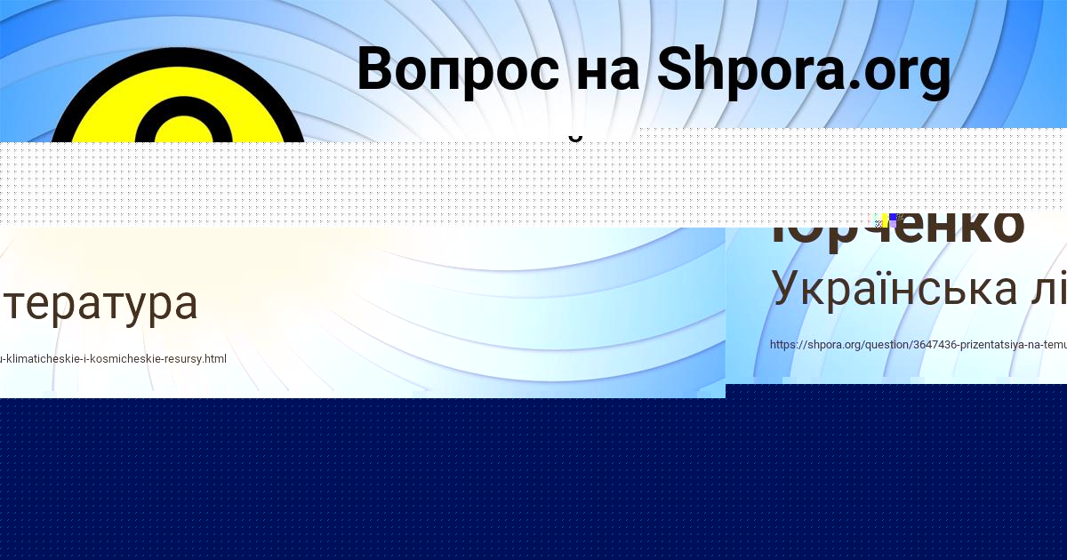 Картинка с текстом вопроса от пользователя Яна Юрченко