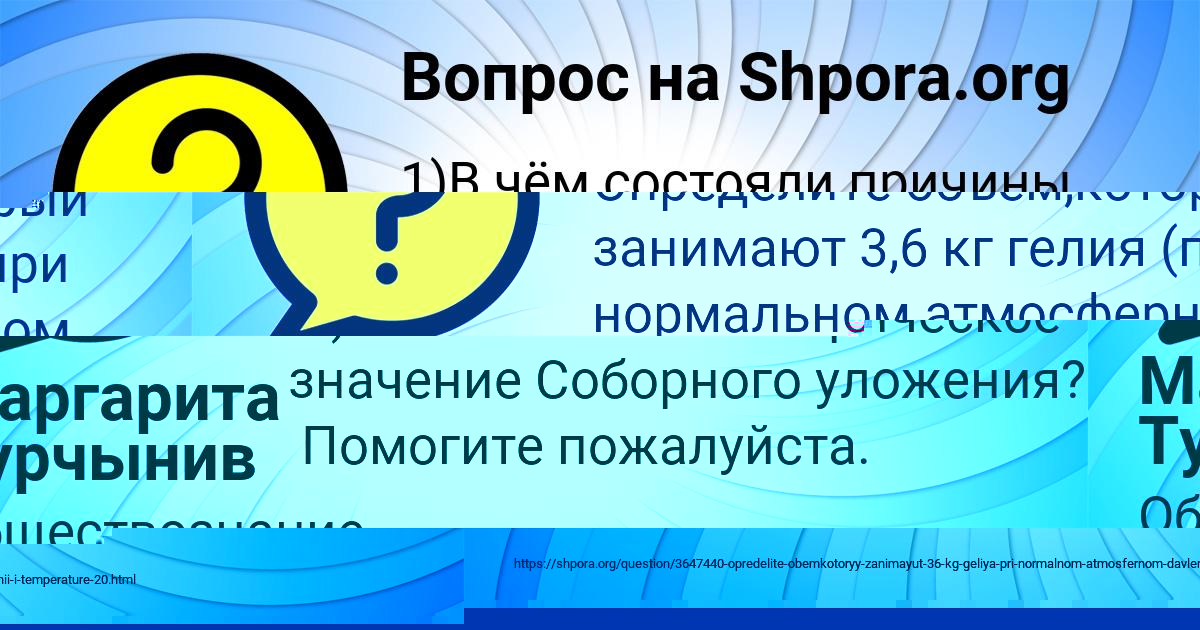 Картинка с текстом вопроса от пользователя Диляра Нахимова