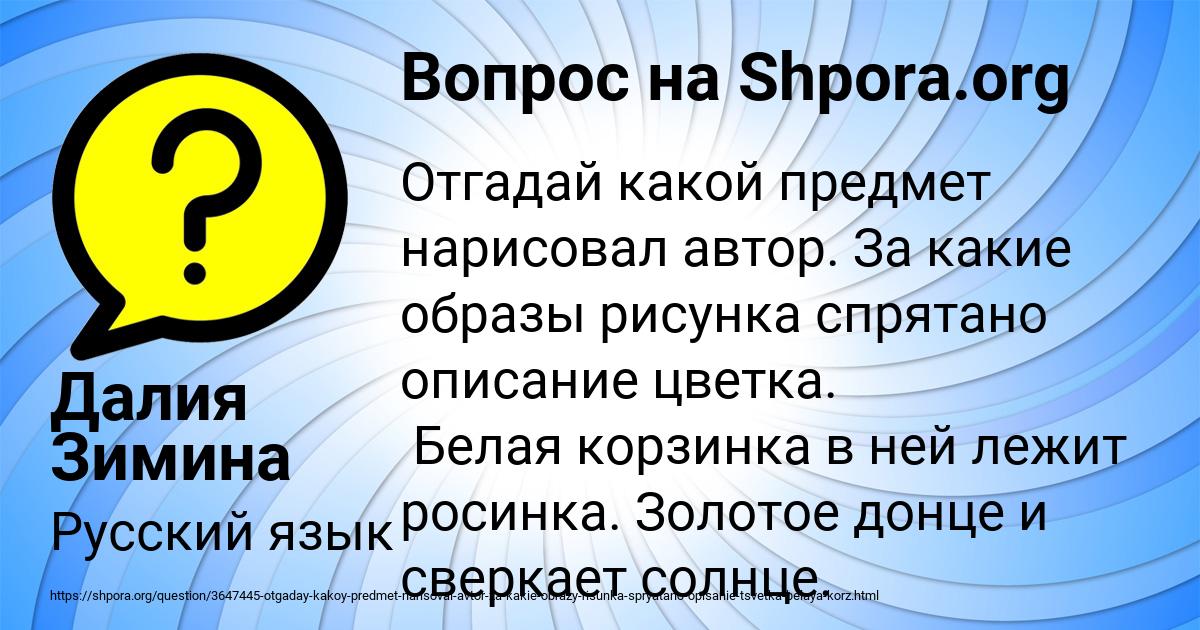 Картинка с текстом вопроса от пользователя Далия Зимина
