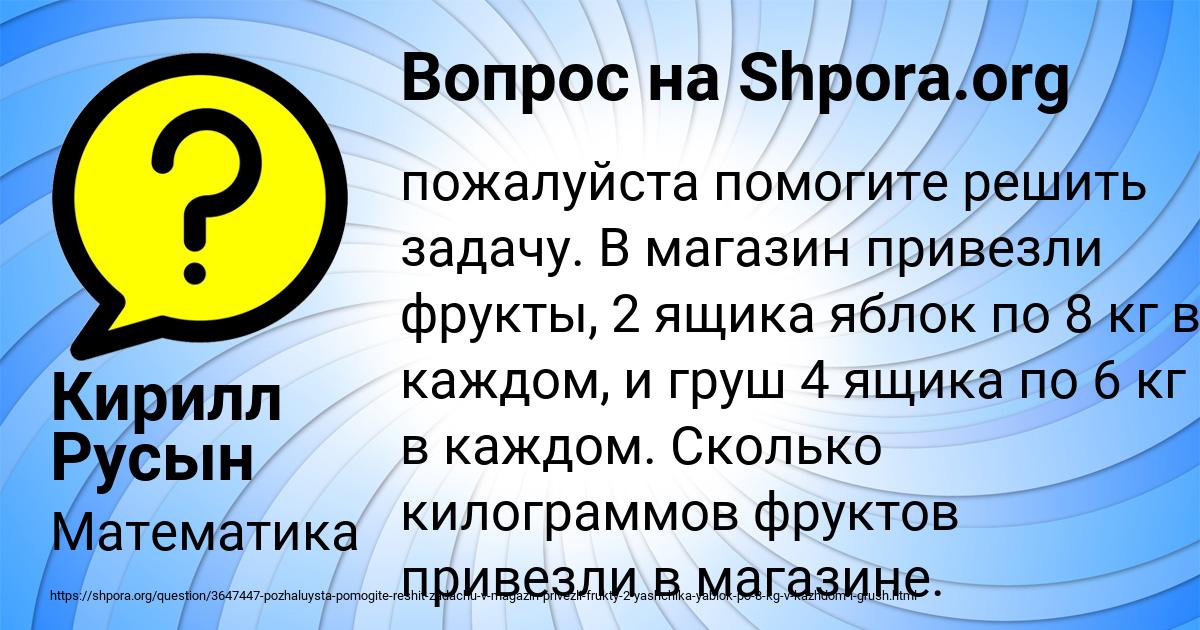 Картинка с текстом вопроса от пользователя Кирилл Русын