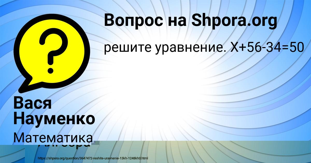 Картинка с текстом вопроса от пользователя РОМА КАЗАКОВ