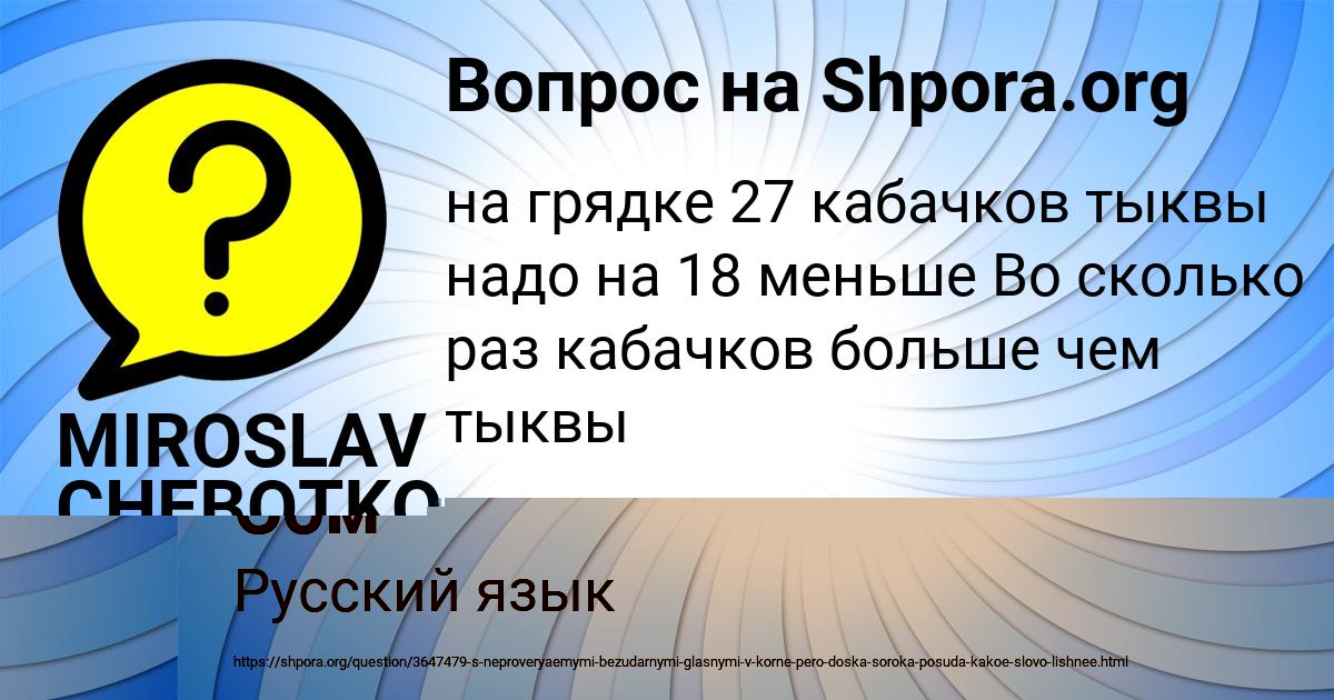 Картинка с текстом вопроса от пользователя Алинка Сом