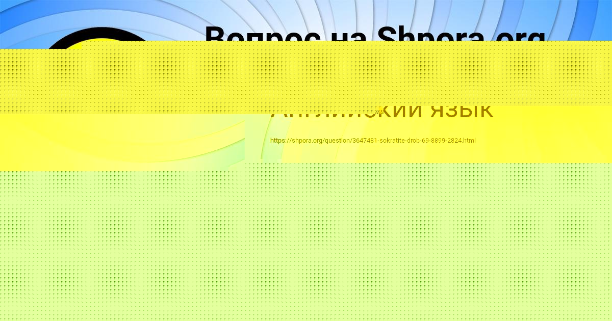Картинка с текстом вопроса от пользователя Анжела Шевчук