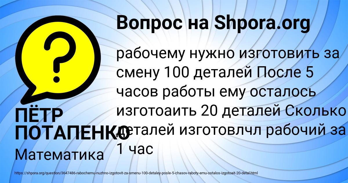Картинка с текстом вопроса от пользователя ПЁТР ПОТАПЕНКО