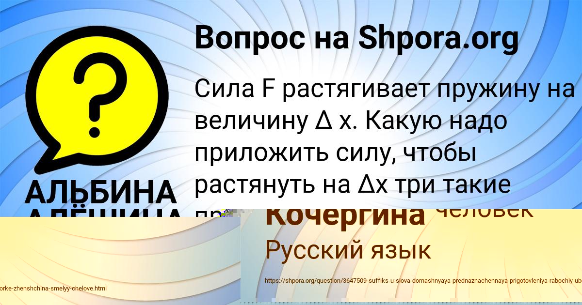 Картинка с текстом вопроса от пользователя Аделия Кочергина