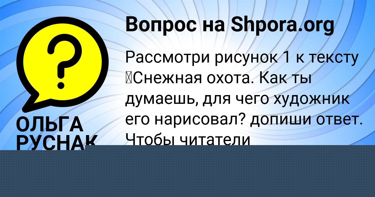 Картинка с текстом вопроса от пользователя Валерия Зеленина