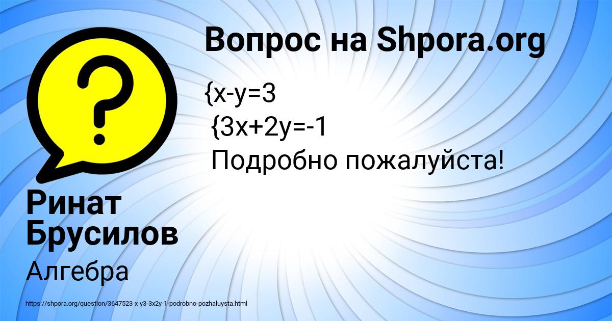 Картинка с текстом вопроса от пользователя Ринат Брусилов