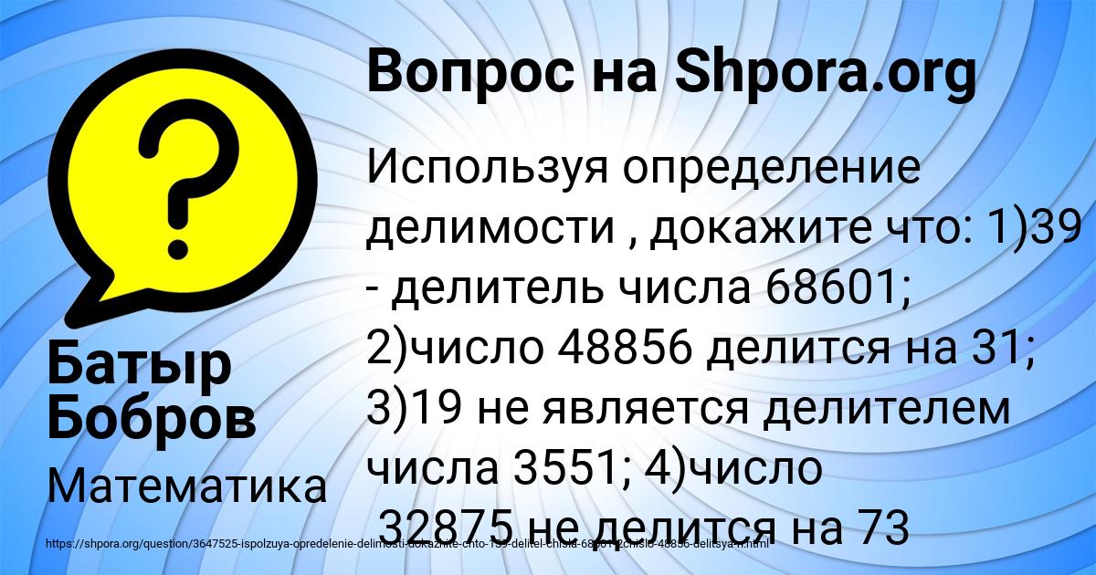 Картинка с текстом вопроса от пользователя Батыр Бобров