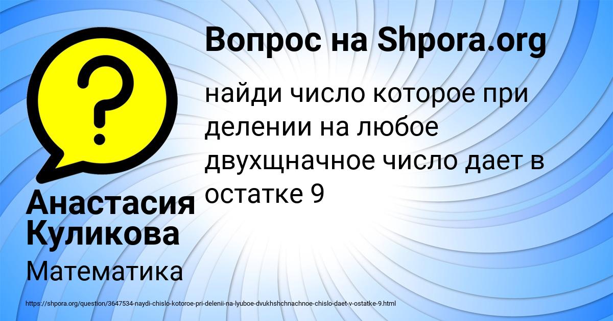 Картинка с текстом вопроса от пользователя Анастасия Куликова