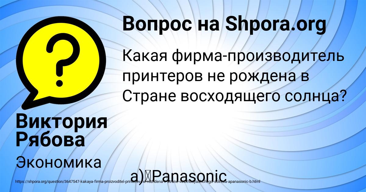 Картинка с текстом вопроса от пользователя Виктория Рябова