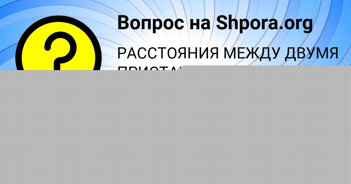Картинка с текстом вопроса от пользователя Анжела Ломакина