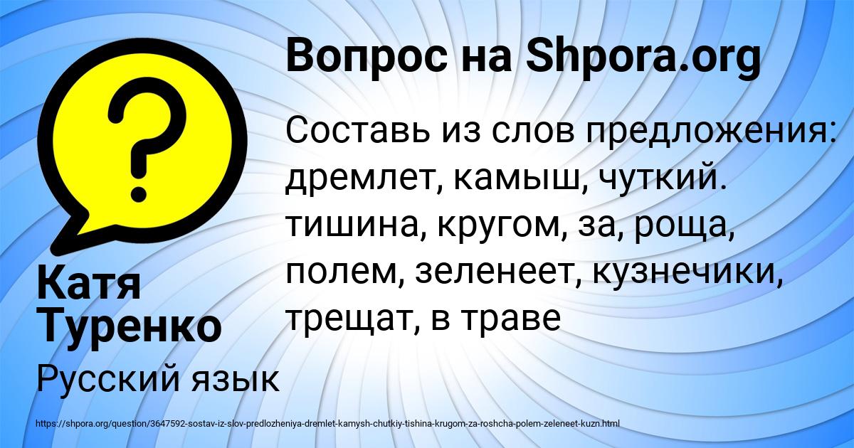 Картинка с текстом вопроса от пользователя Катя Туренко