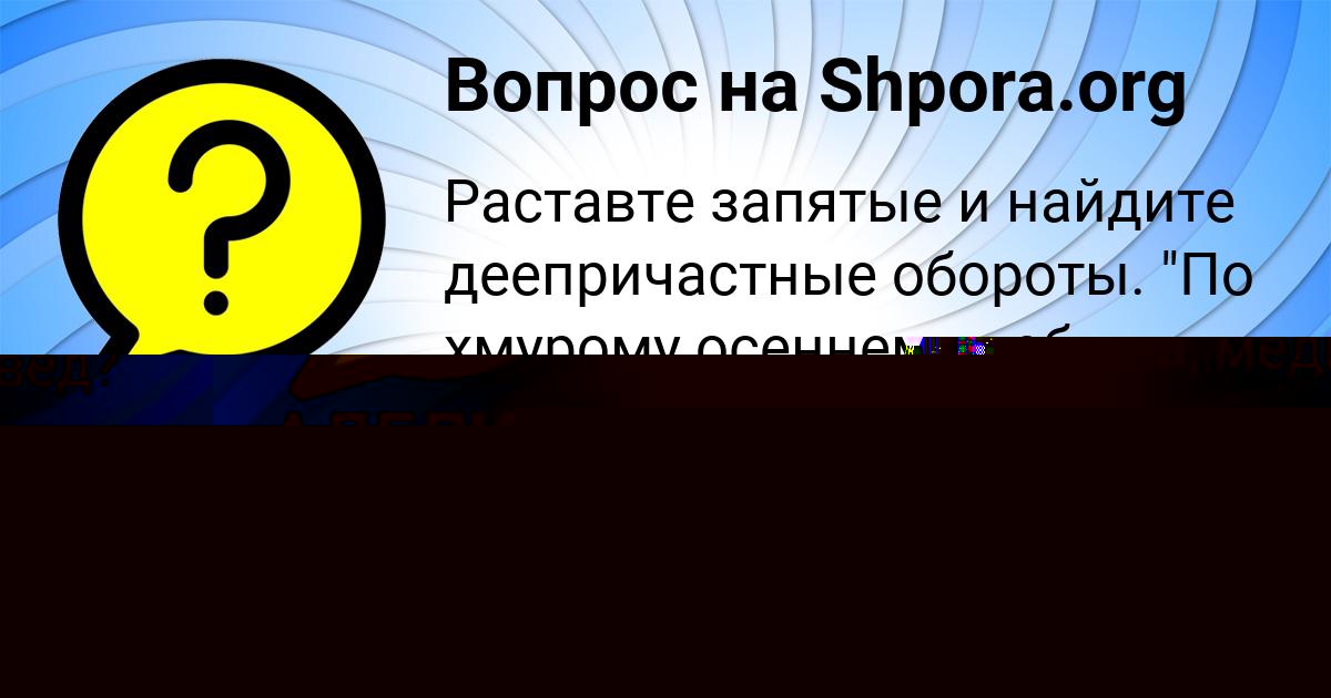 Картинка с текстом вопроса от пользователя AVRORA SOLDATENKO
