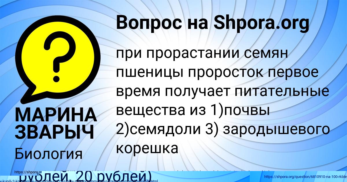 Картинка с текстом вопроса от пользователя Лина Степанова