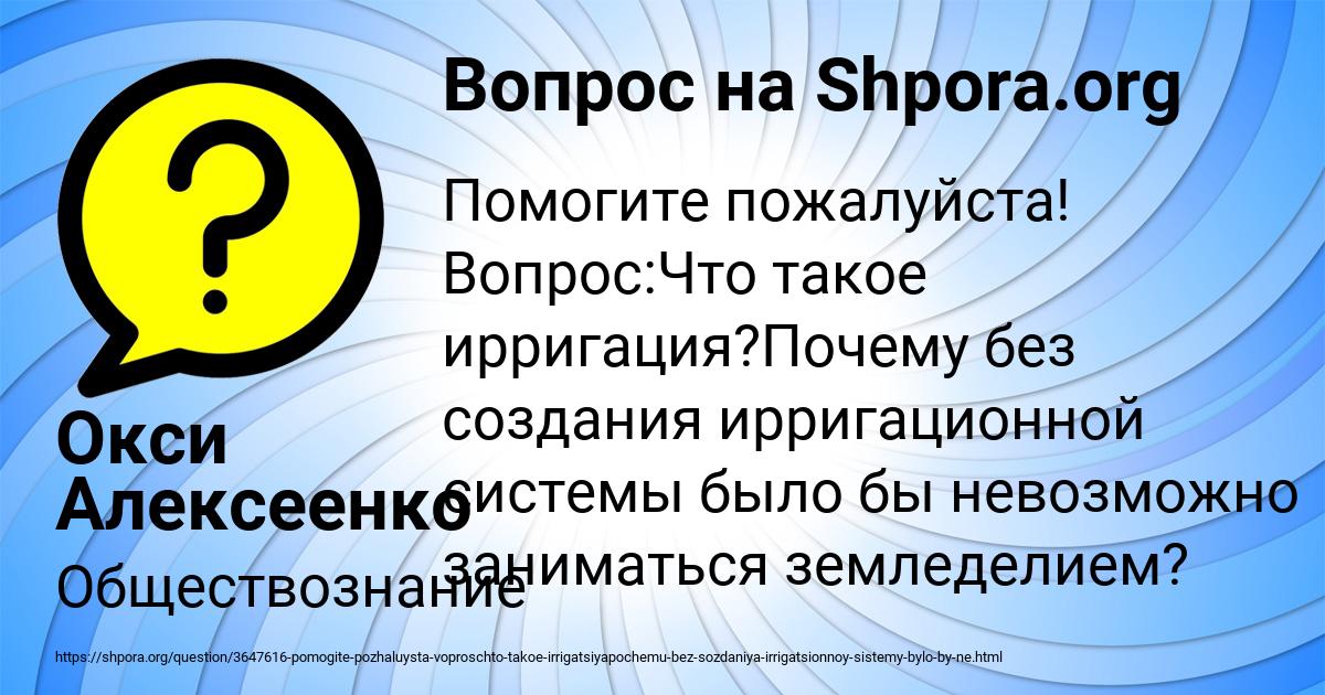 Картинка с текстом вопроса от пользователя Окси Алексеенко