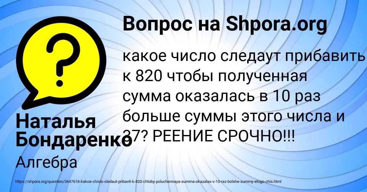 Картинка с текстом вопроса от пользователя Наталья Бондаренко
