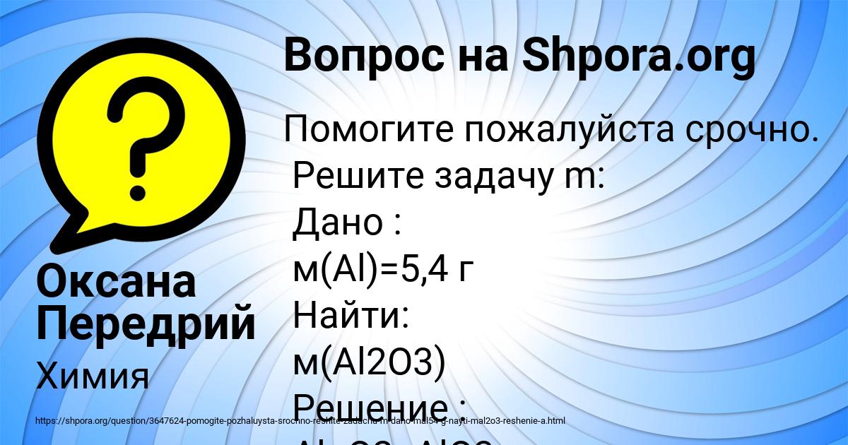 Картинка с текстом вопроса от пользователя Оксана Передрий