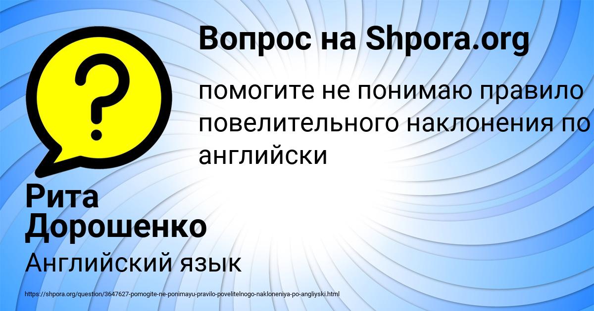 Картинка с текстом вопроса от пользователя Рита Дорошенко