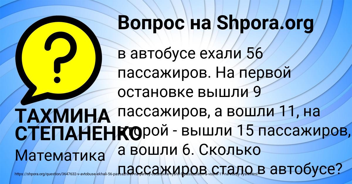 Картинка с текстом вопроса от пользователя ТАХМИНА СТЕПАНЕНКО
