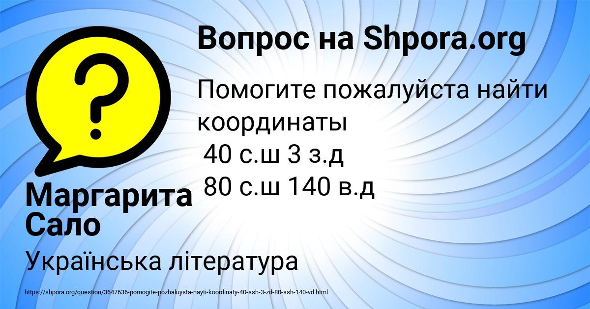 Картинка с текстом вопроса от пользователя Маргарита Сало
