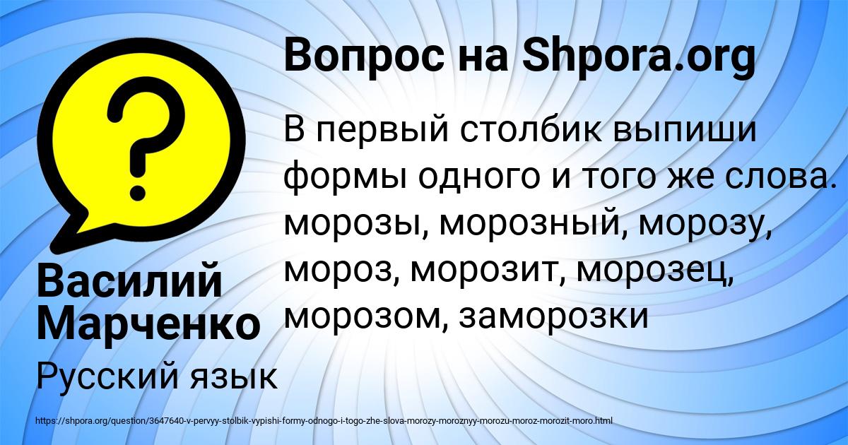 Картинка с текстом вопроса от пользователя Василий Марченко