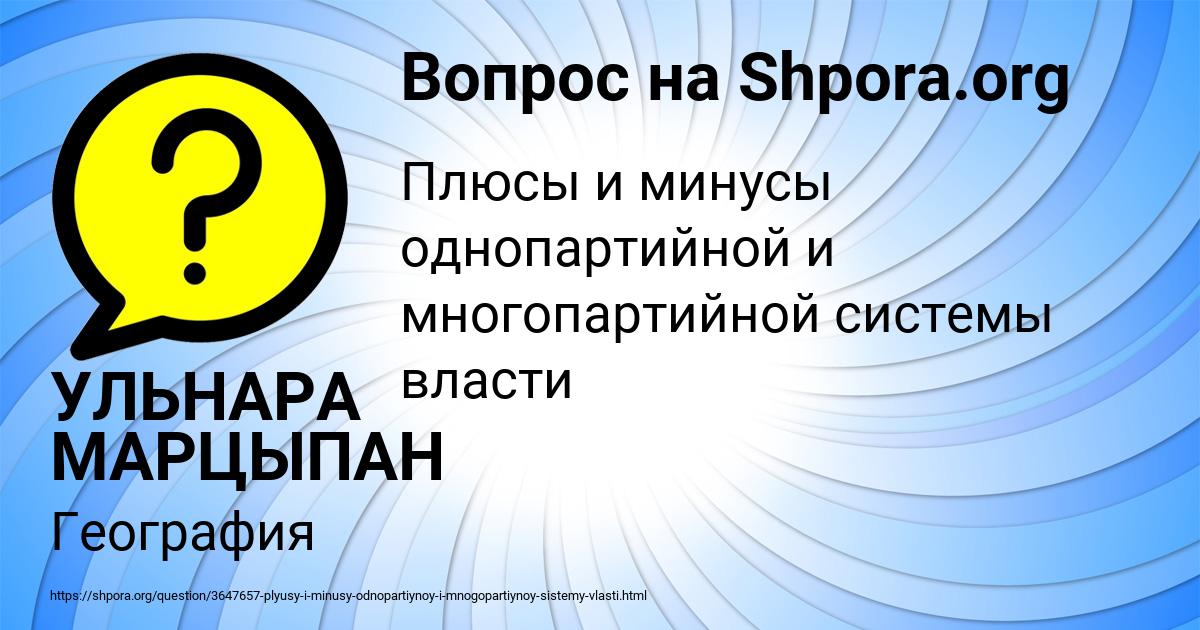 Картинка с текстом вопроса от пользователя УЛЬНАРА МАРЦЫПАН