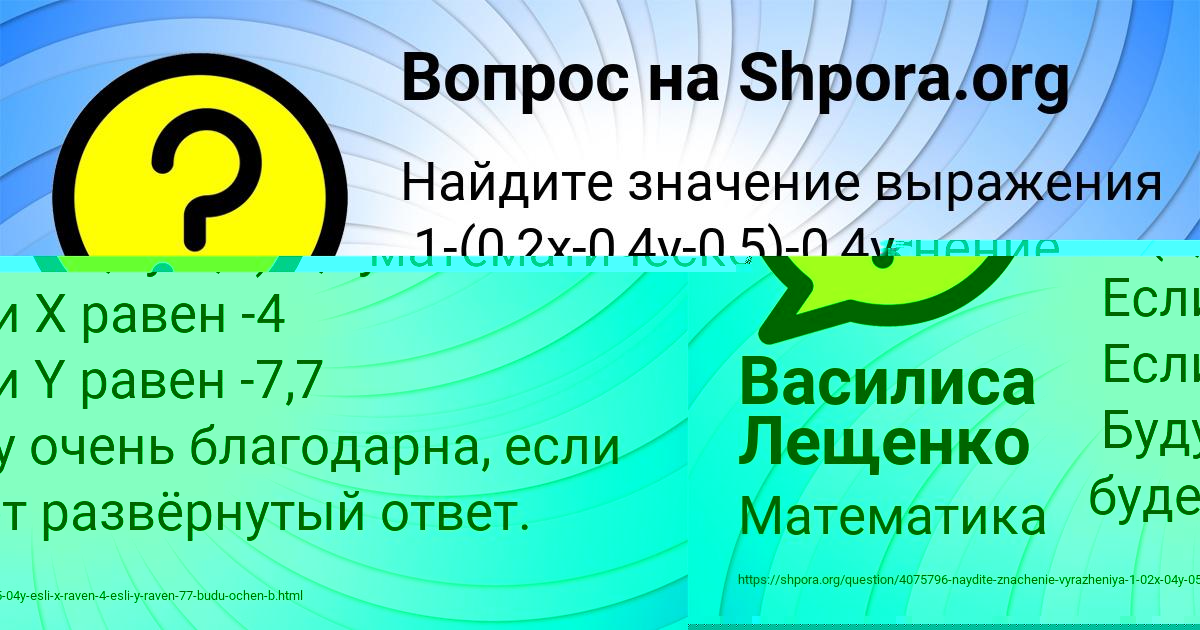 Картинка с текстом вопроса от пользователя Ирина Уманець