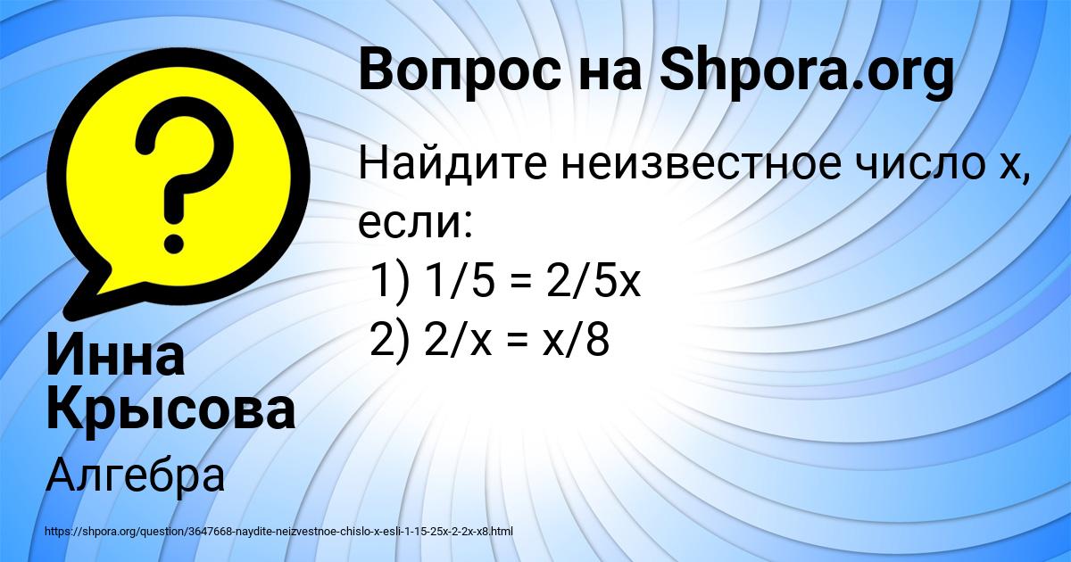 Картинка с текстом вопроса от пользователя Инна Крысова
