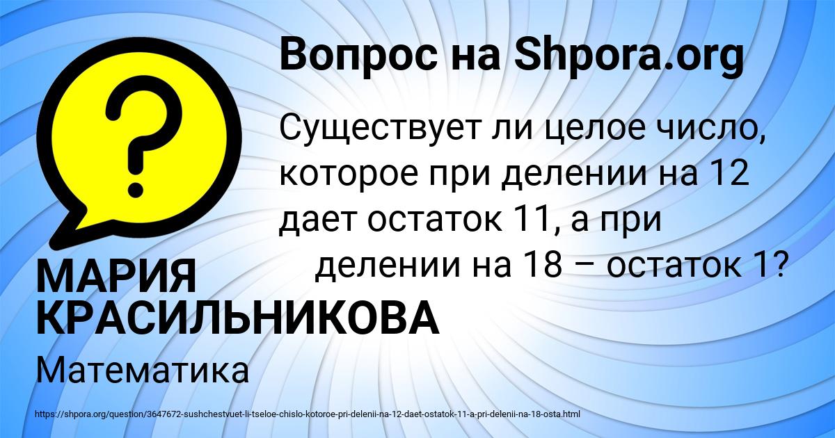 Картинка с текстом вопроса от пользователя МАРИЯ КРАСИЛЬНИКОВА