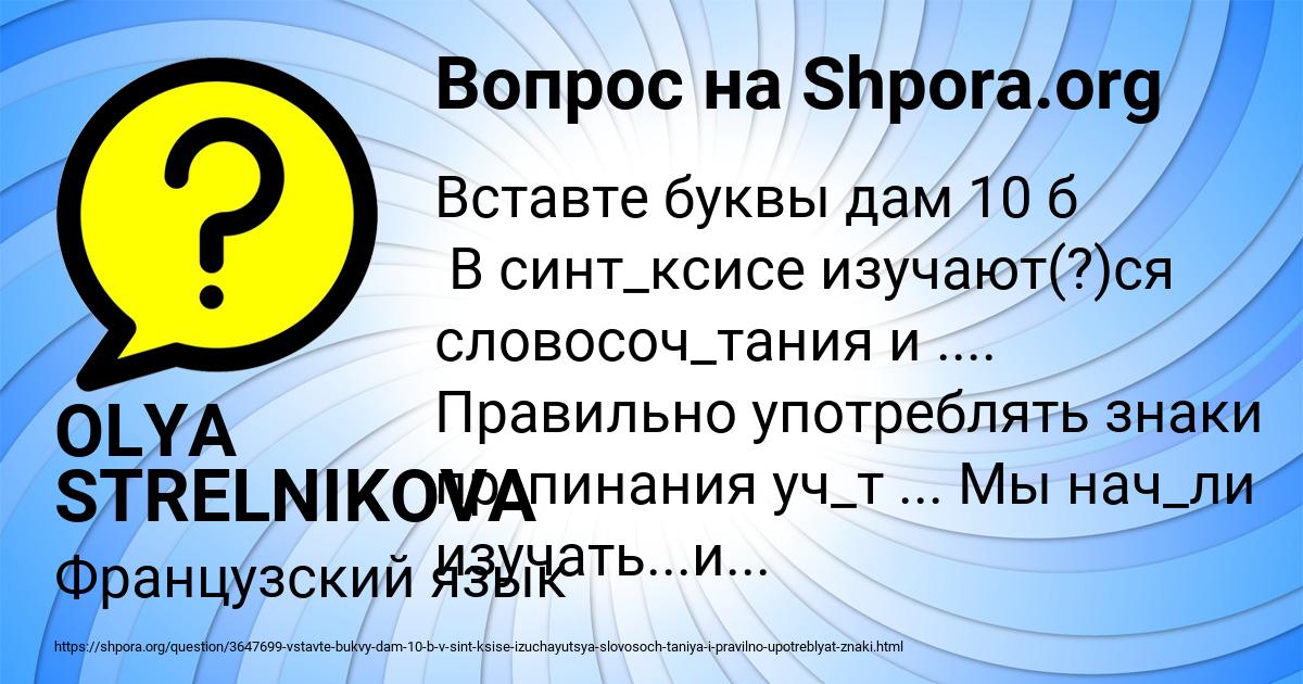 Картинка с текстом вопроса от пользователя OLYA STRELNIKOVA
