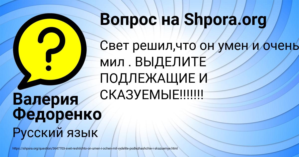 Картинка с текстом вопроса от пользователя Валерия Федоренко