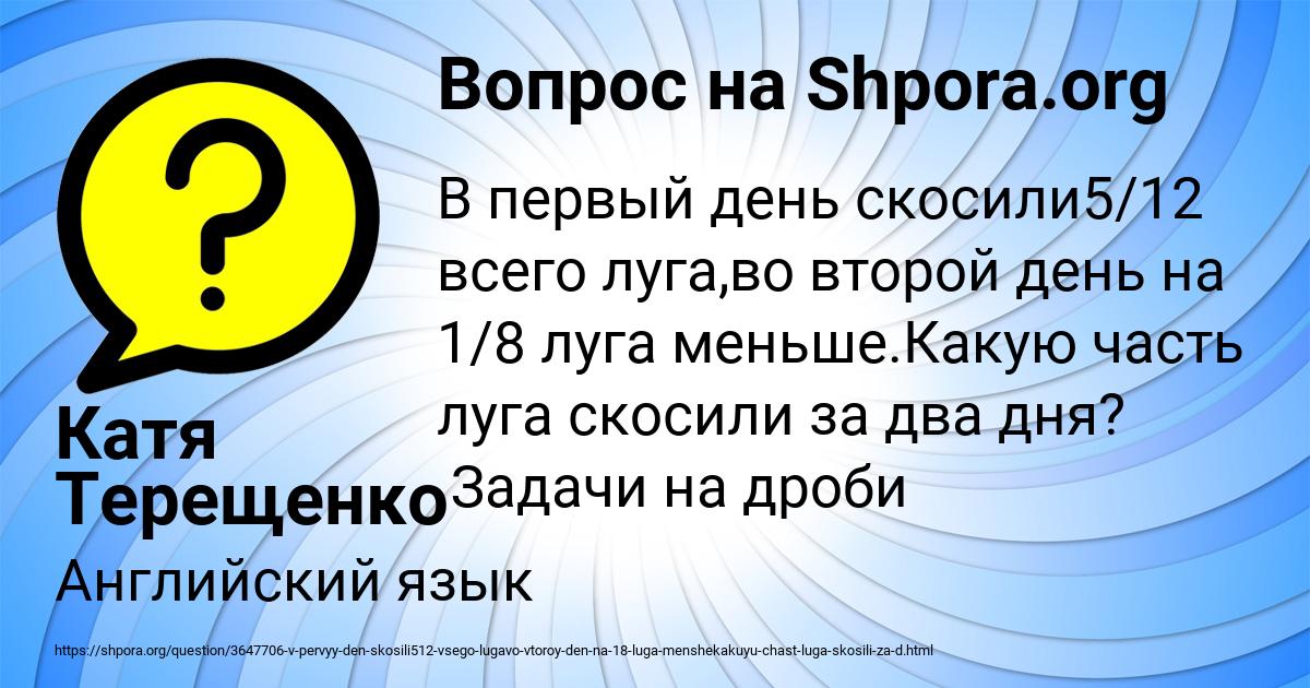 Картинка с текстом вопроса от пользователя Катя Терещенко