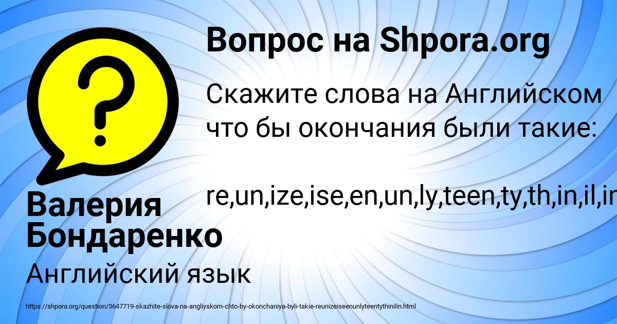 Картинка с текстом вопроса от пользователя Валерия Бондаренко