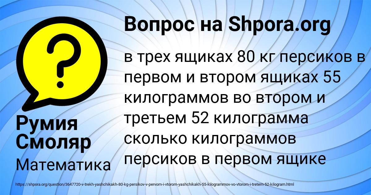 Картинка с текстом вопроса от пользователя Румия Смоляр