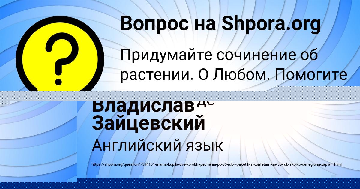 Картинка с текстом вопроса от пользователя Мария Сом