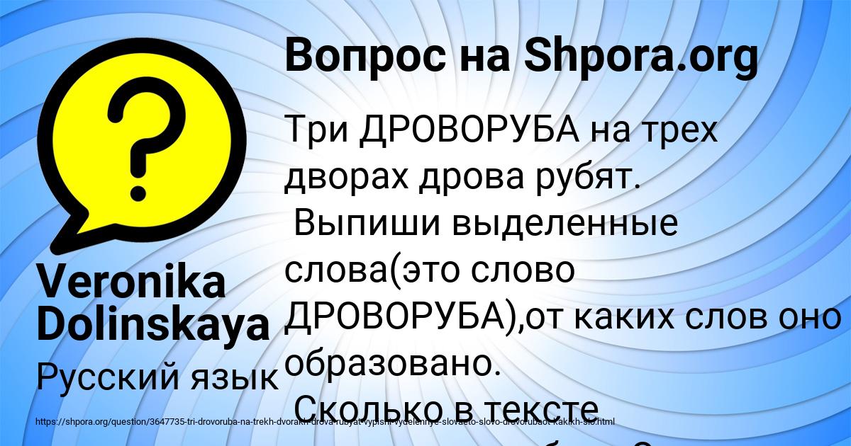 Картинка с текстом вопроса от пользователя Veronika Dolinskaya