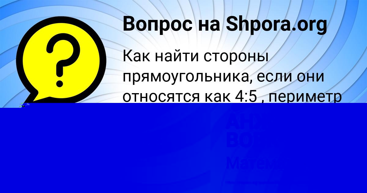 Картинка с текстом вопроса от пользователя ПЕТЯ ПИНЧУК