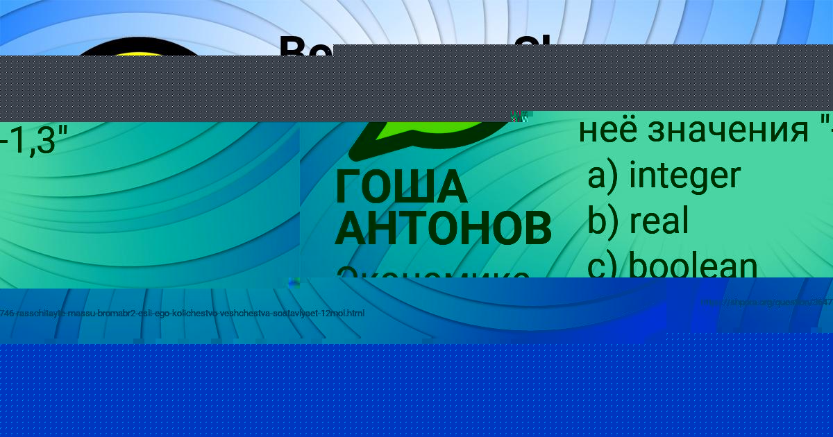 Картинка с текстом вопроса от пользователя ДЖАНА МОСКАЛЕНКО