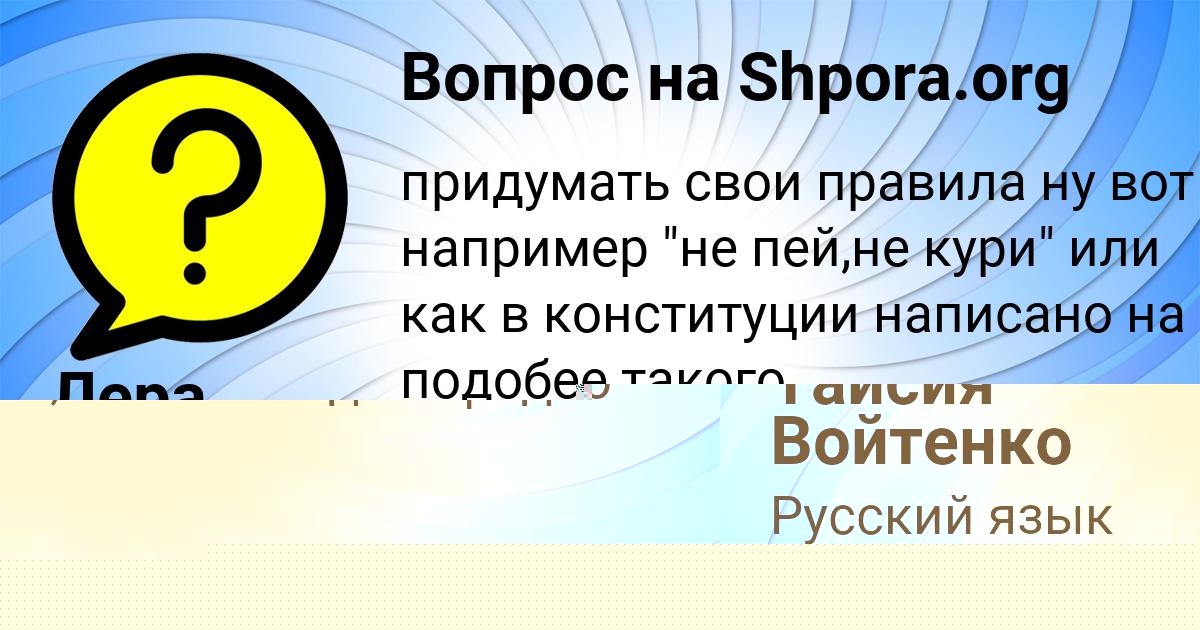 Картинка с текстом вопроса от пользователя Таисия Войтенко