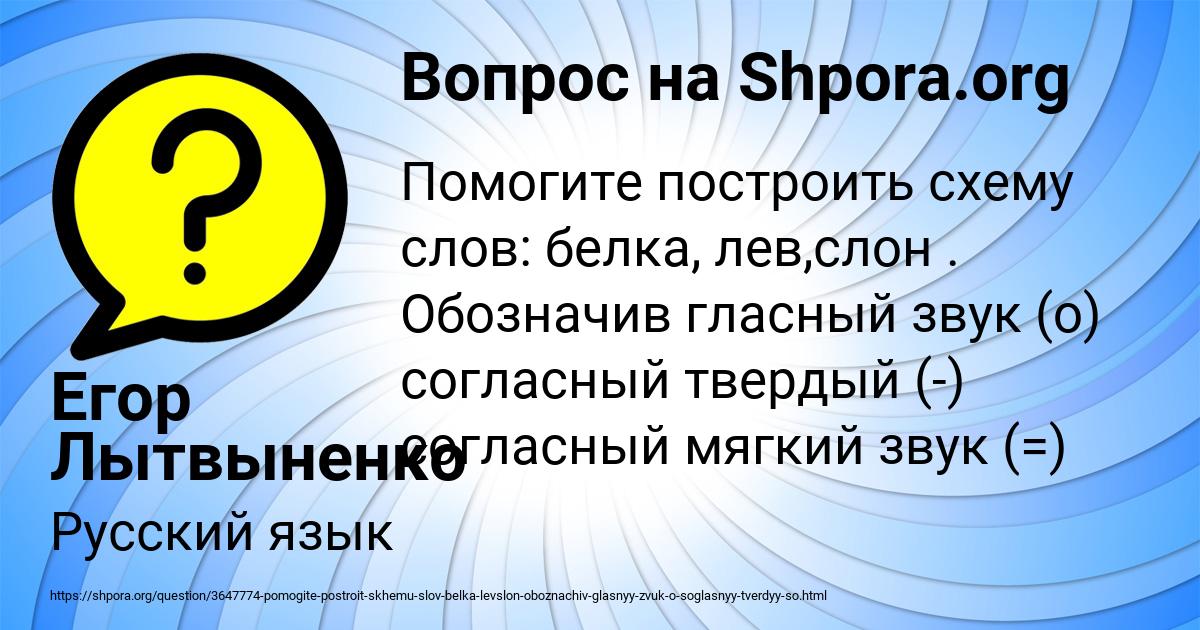 Картинка с текстом вопроса от пользователя Егор Лытвыненко