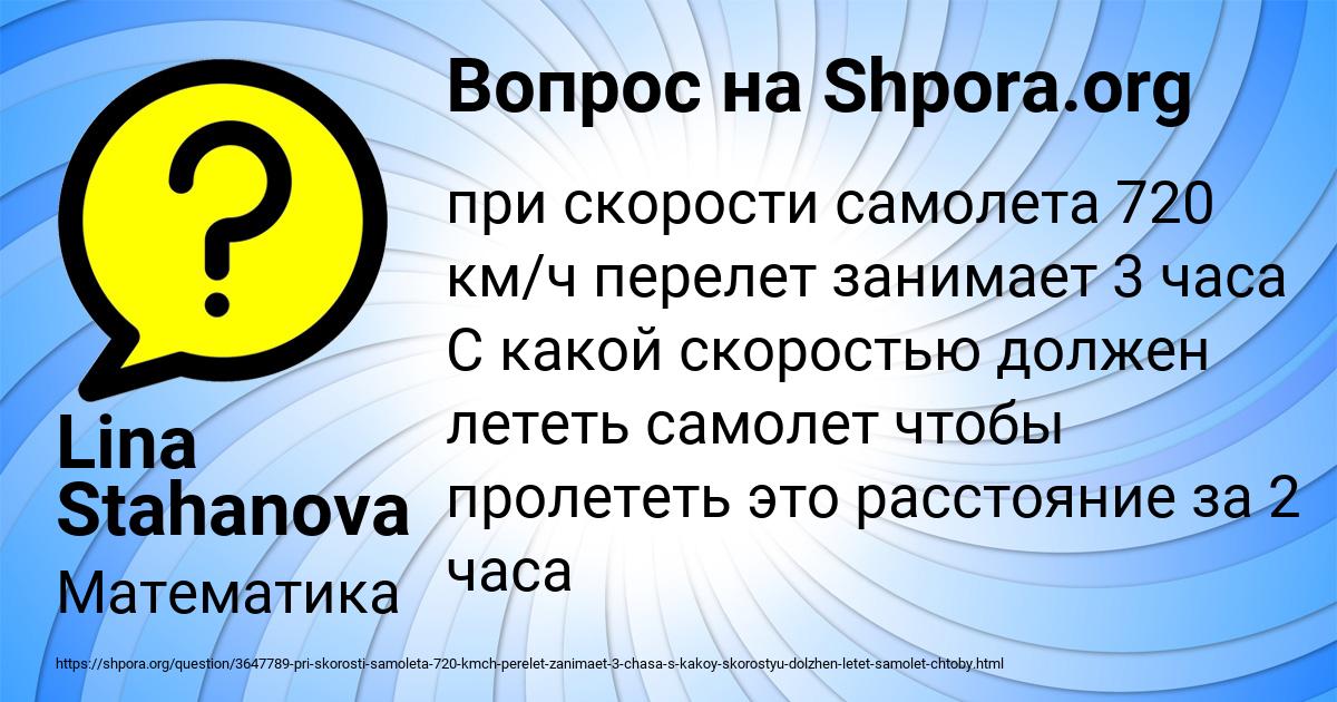 Картинка с текстом вопроса от пользователя Lina Stahanova