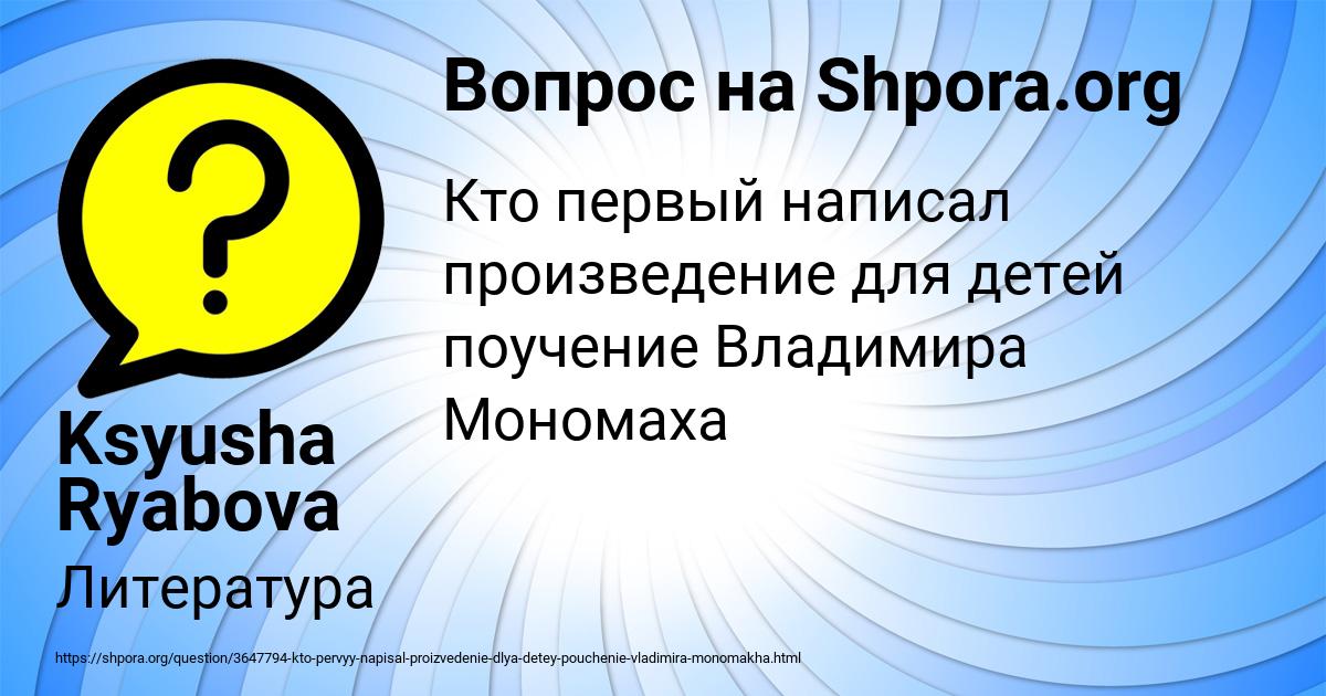 Картинка с текстом вопроса от пользователя Ksyusha Ryabova