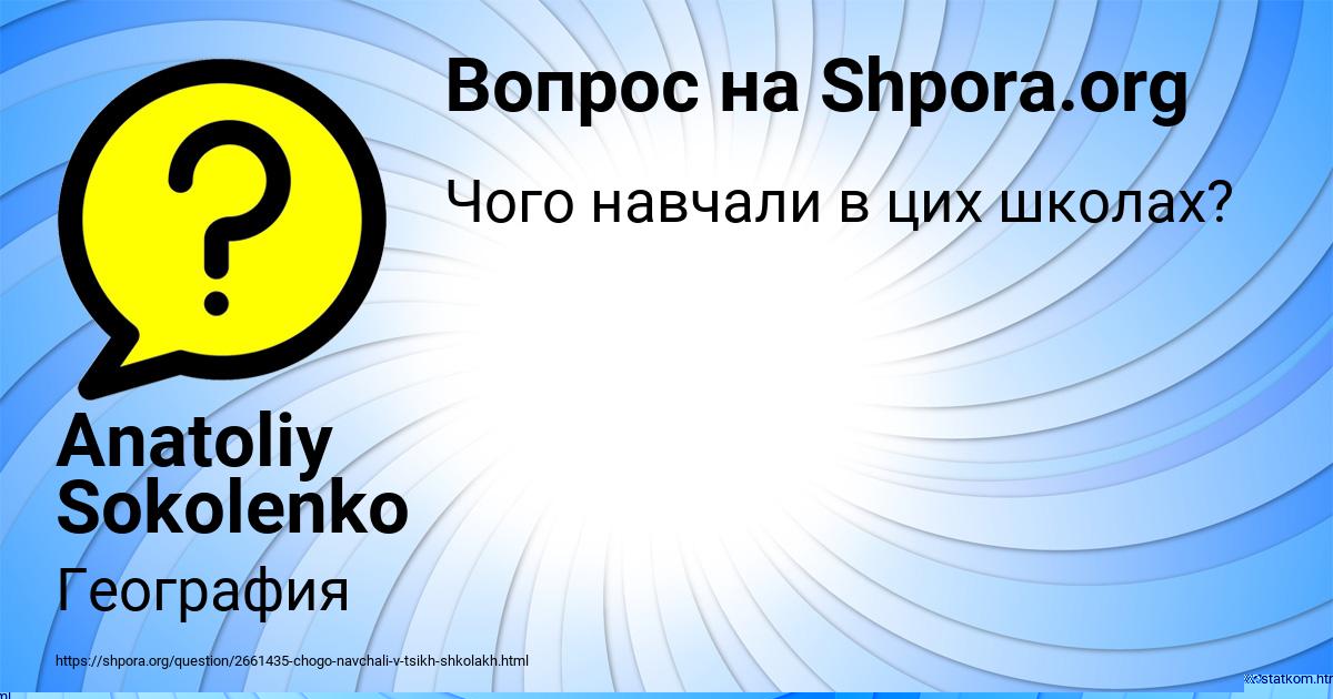 Картинка с текстом вопроса от пользователя Маша Севостьянова