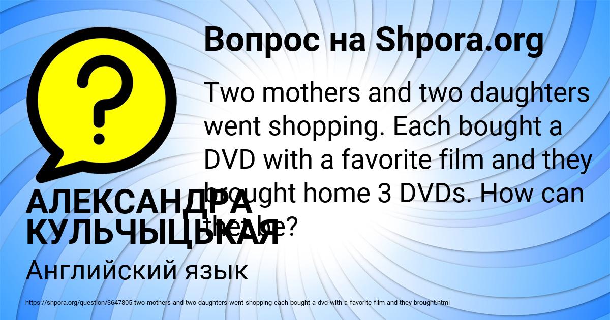 Картинка с текстом вопроса от пользователя АЛЕКСАНДРА КУЛЬЧЫЦЬКАЯ