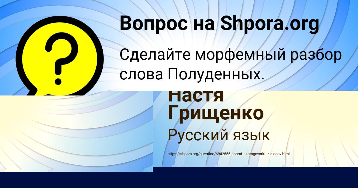 Картинка с текстом вопроса от пользователя Yaroslav Naumov