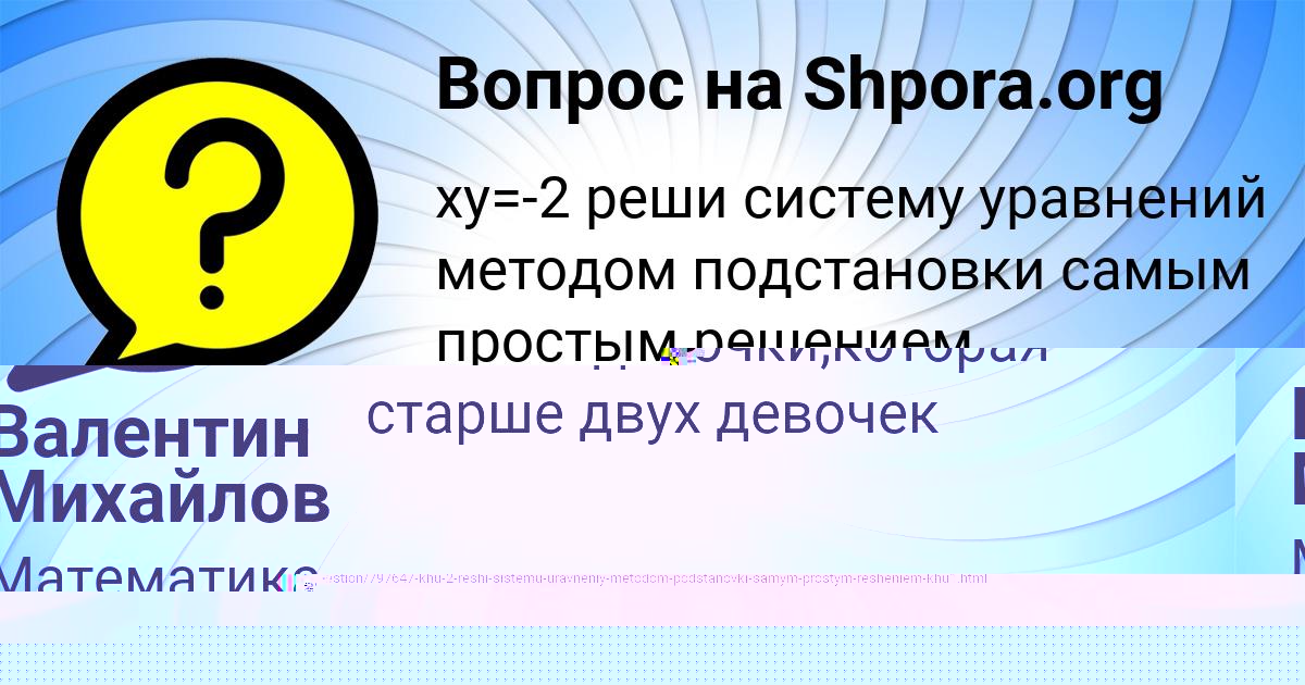 Картинка с текстом вопроса от пользователя Валентин Михайлов