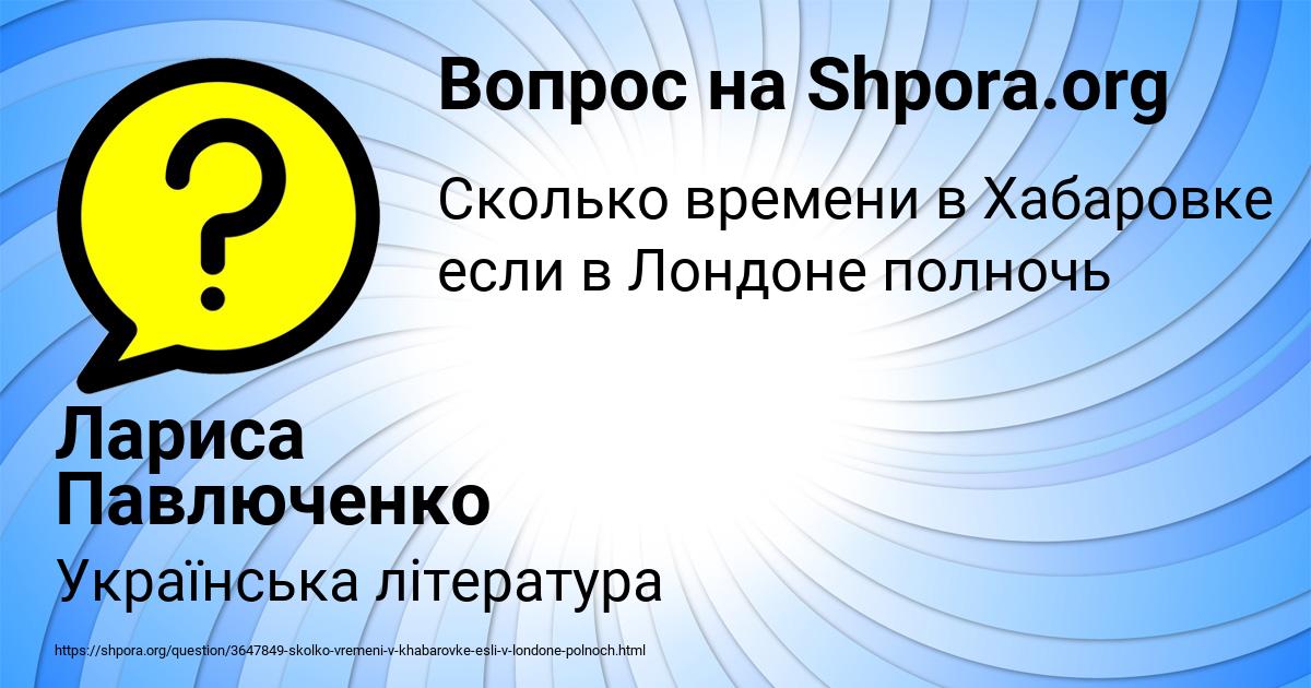Картинка с текстом вопроса от пользователя Лариса Павлюченко