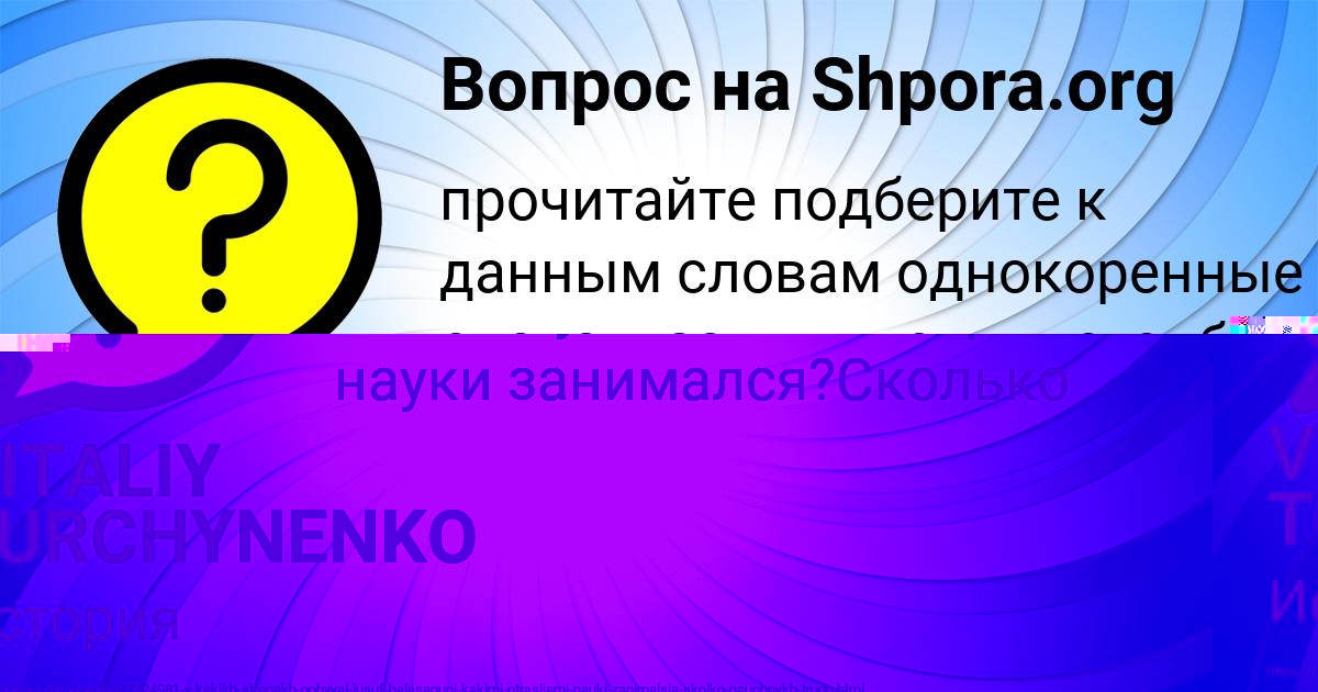 Картинка с текстом вопроса от пользователя ВАДИК КОПЫЛОВ