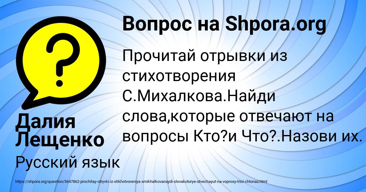 Картинка с текстом вопроса от пользователя Далия Лещенко