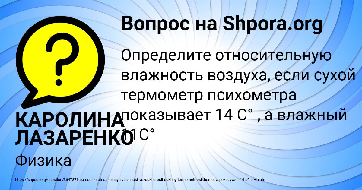 Картинка с текстом вопроса от пользователя КАРОЛИНА ЛАЗАРЕНКО